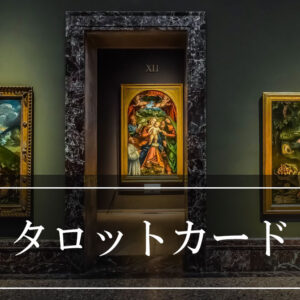 A-tarot-card