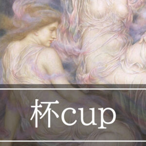 cup