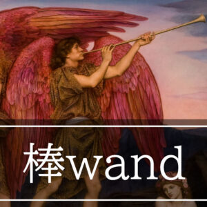 wand